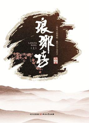 主公才是真绝色